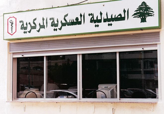 صيدلي