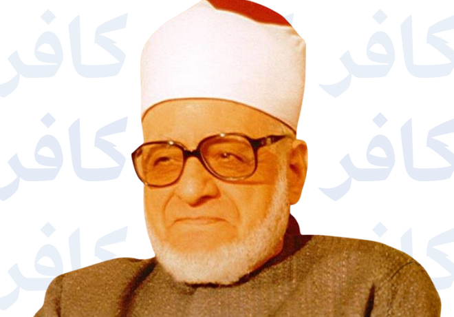 جاد الحق علي جاد الحق