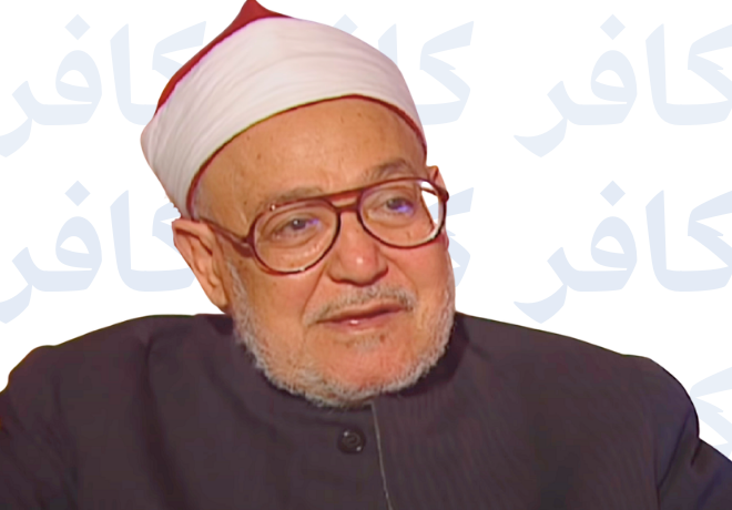 محمد الغزالي