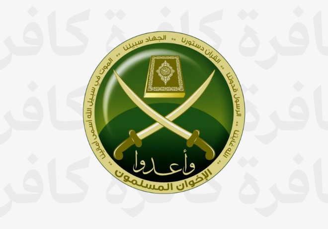 جماعة الاخوان