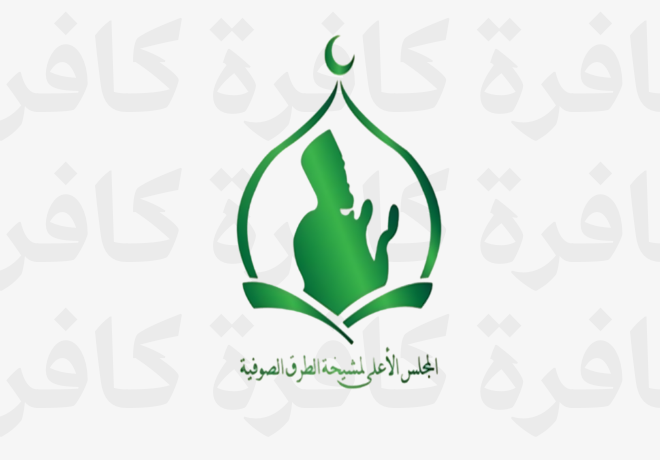 الطرق الصوفية