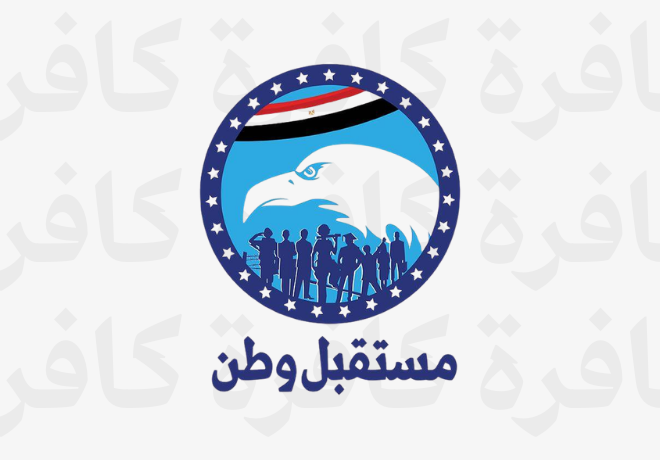 مستقبل وطن