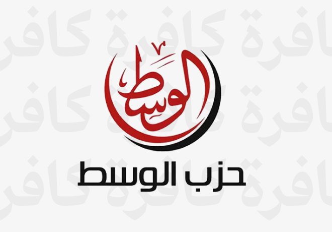 حزب الوسط