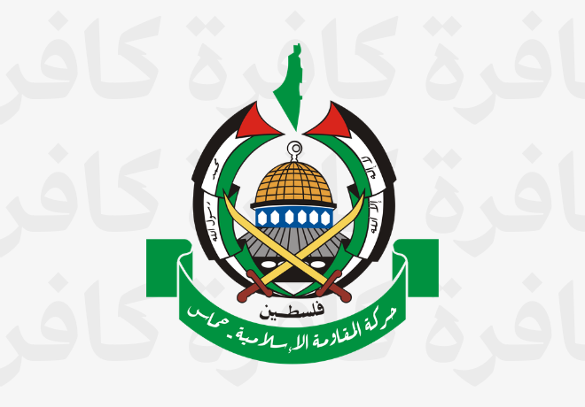حركة حماس