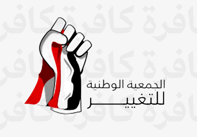الجمعية الوطنية