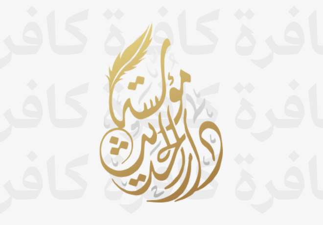 السلفية العلمية