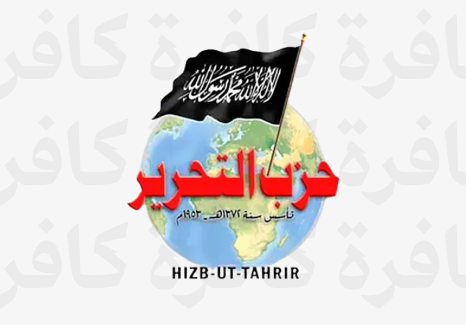 حزب التحرير